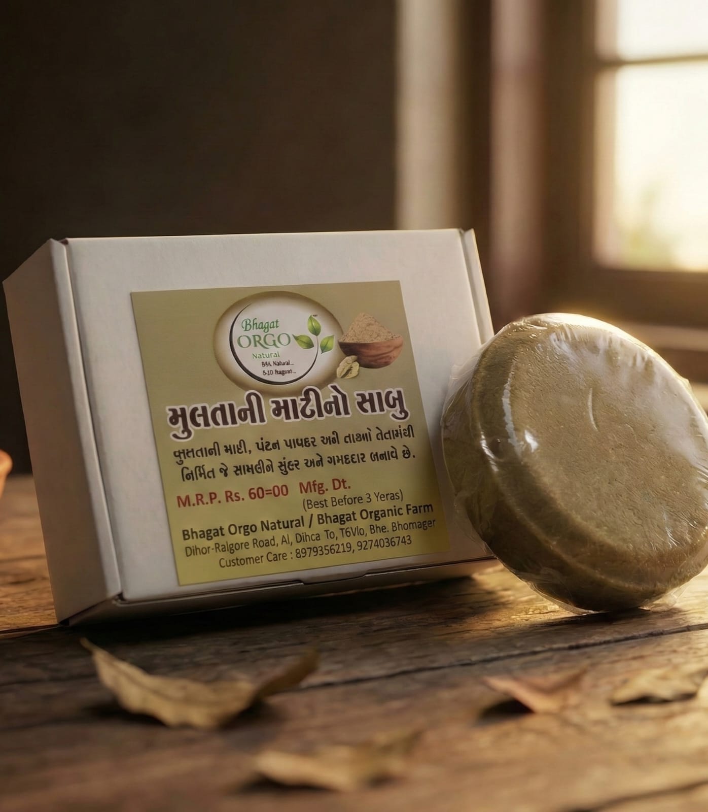 Multani Mitti Soap
