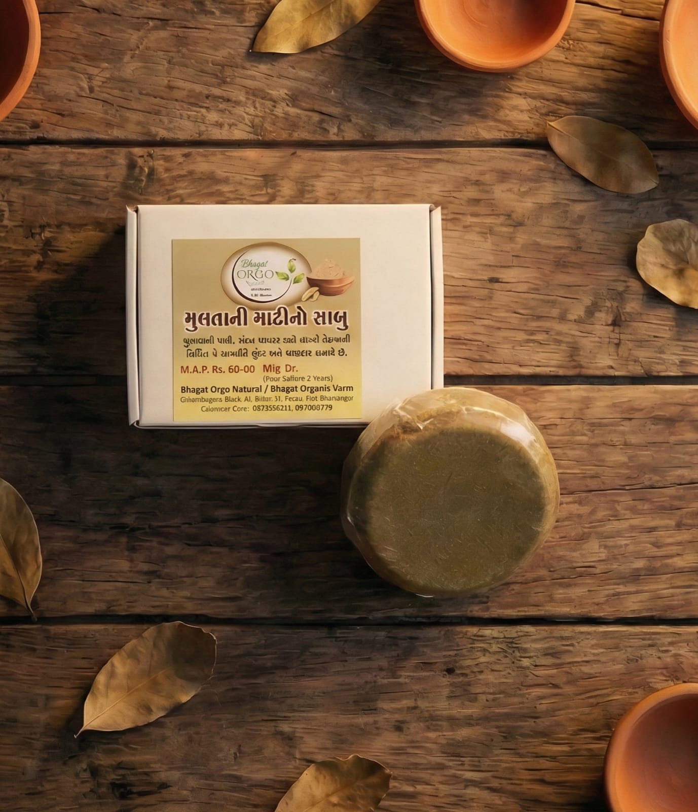 Multani Mitti Soap